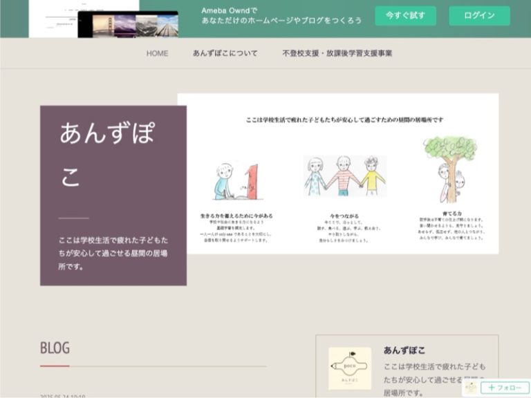 あんずぽこ