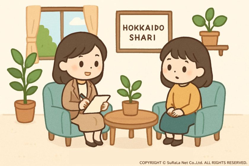 北海道斜里郡斜里町の心理カウンセリングのご紹介