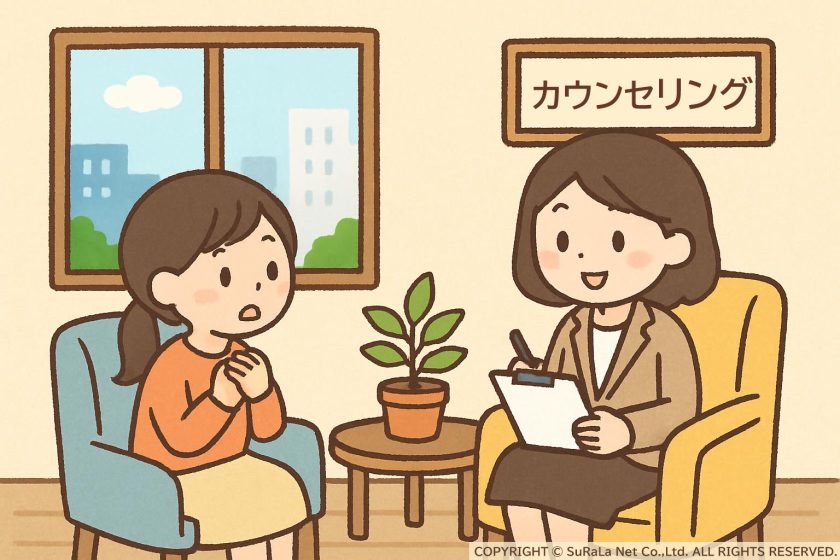 東京都中央区の心理カウンセリングのご紹介