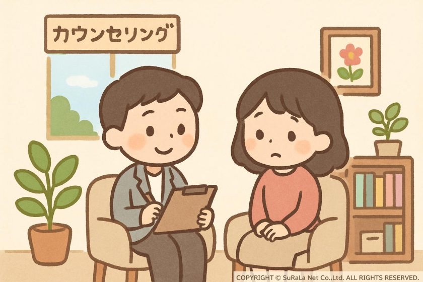 千葉県富津市の心理カウンセリングのご紹介