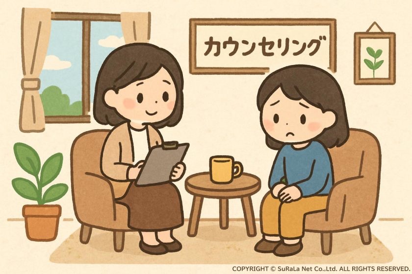 埼玉県八潮市の心理カウンセリングのご紹介