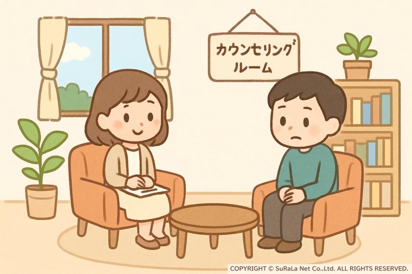 愛知県春日井市の心理カウンセリングのご紹介