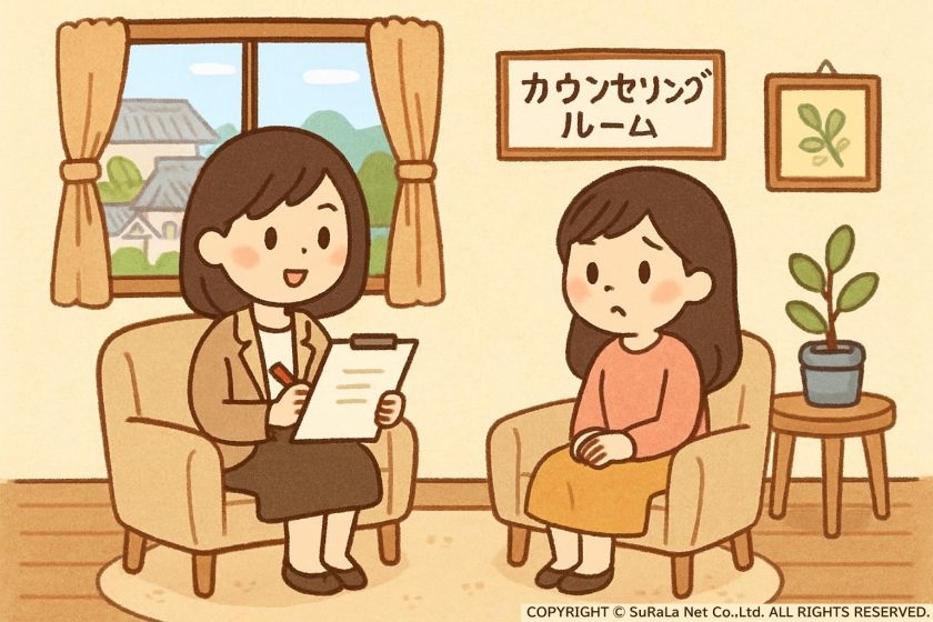 京都府京都市の心理カウンセリングのご紹介