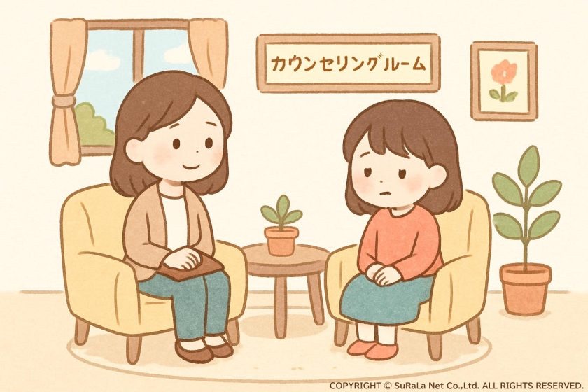 高知県幡多郡の心理カウンセリングのご紹介