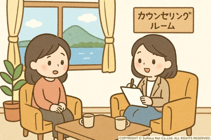 滋賀県大津市の心理カウンセリングのご紹介