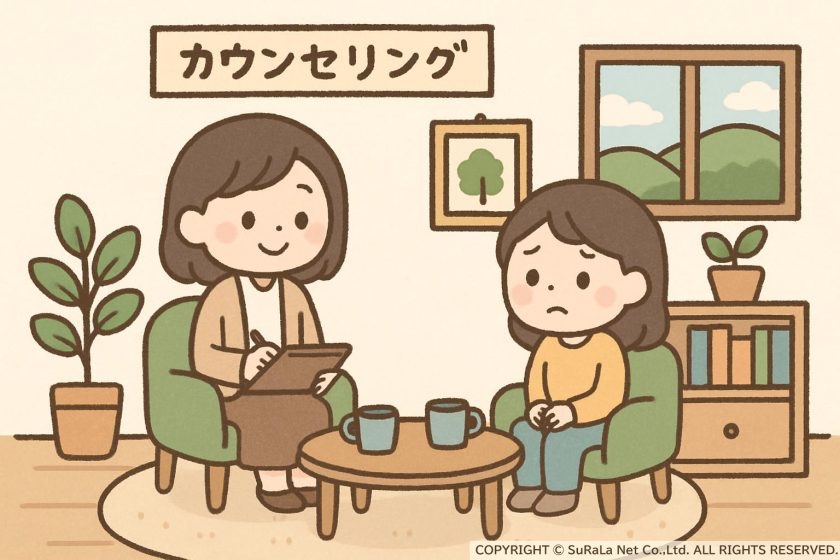 福岡県大野城市の心理カウンセリングのご紹介