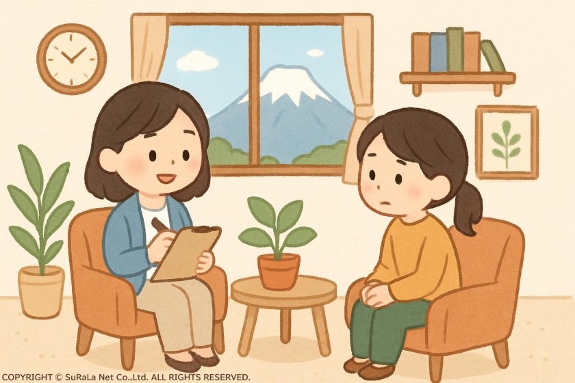 静岡県富士市の心理カウンセリングのご紹介