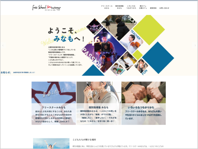 みなものまんま会