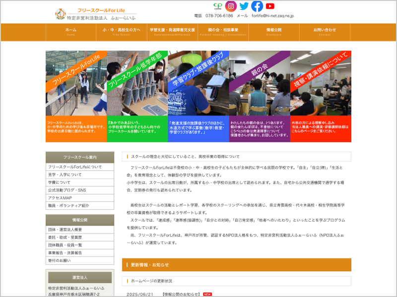 親の会「たんぽぽ」