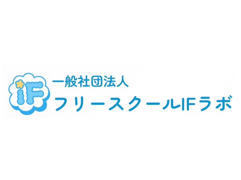 IFラボ