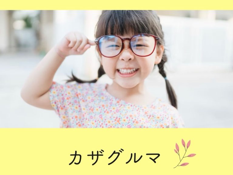 「成田市」カザグルマ/子どもの居場所カフェ