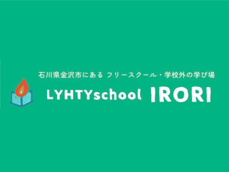 LYHTYschool -IRORI-