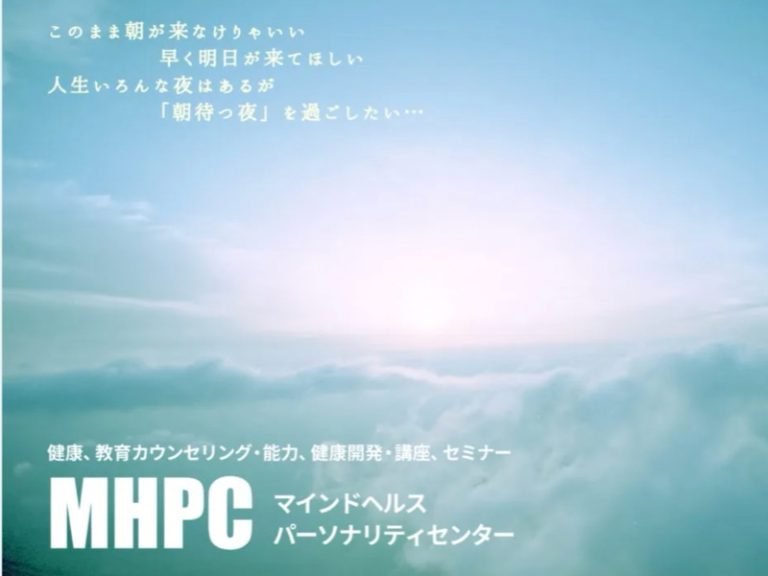 うつみね健康学園