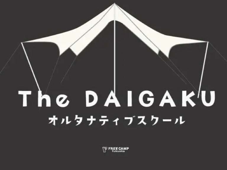 The DAIGAKU｜FREE CAMP