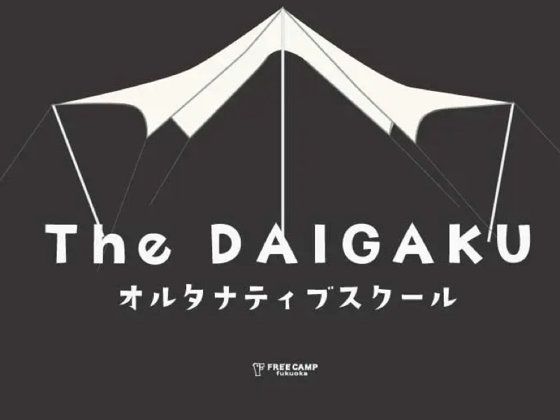 The DAIGAKU｜FREE CAMP
