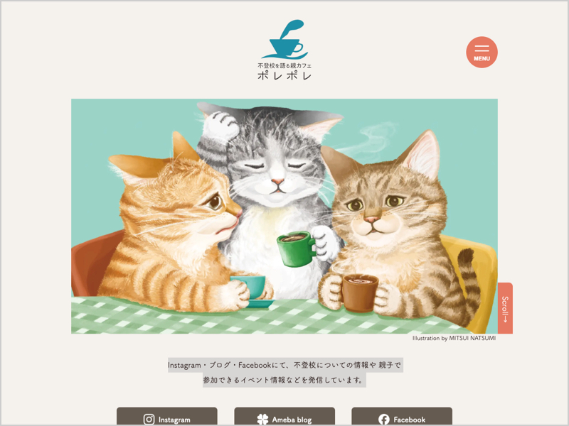 親カフェ ポレポレ