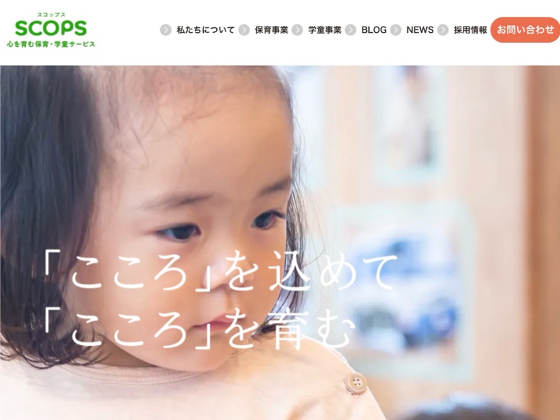 イーキュースクール（フリースクールプラン）