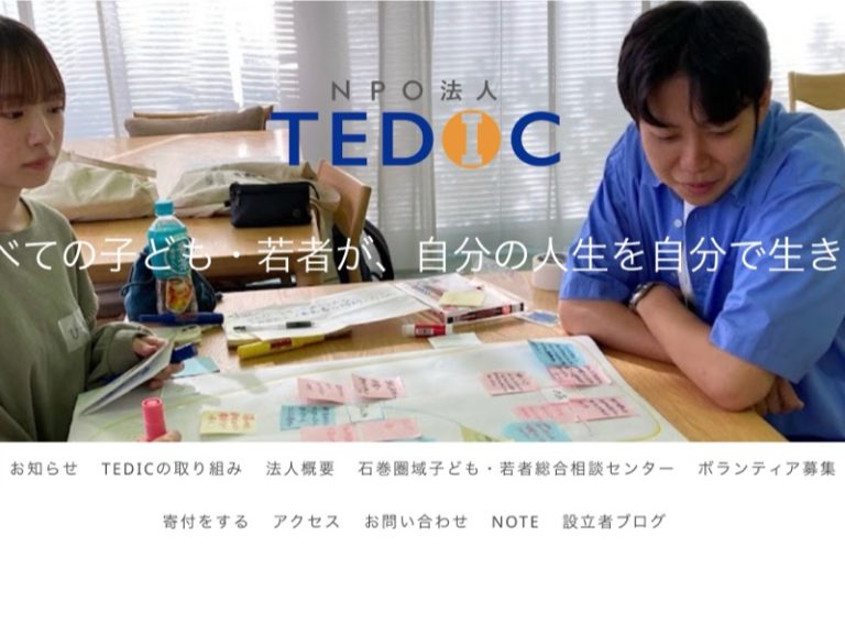 NPO法人TEDIC
