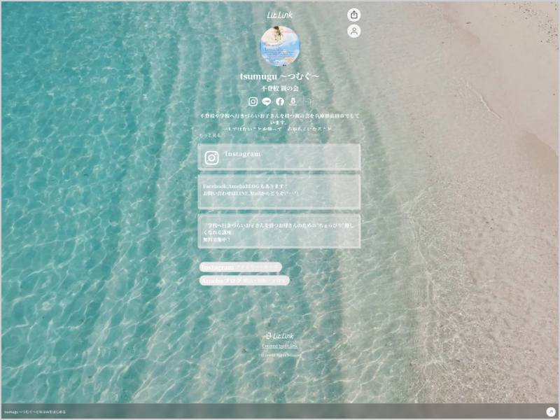 tsumugu～つむぐ～