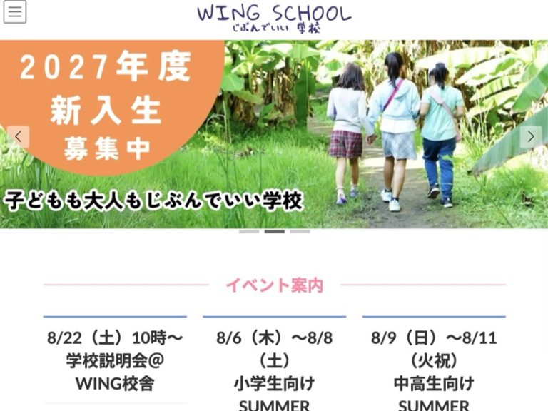 WING SCHOOL