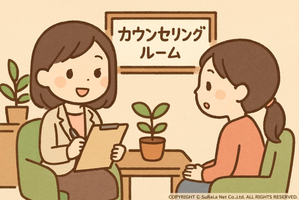 三重県四日市市の心理カウンセリングのご紹介