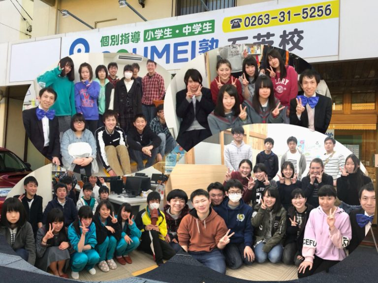 個別指導SOUMEI塾