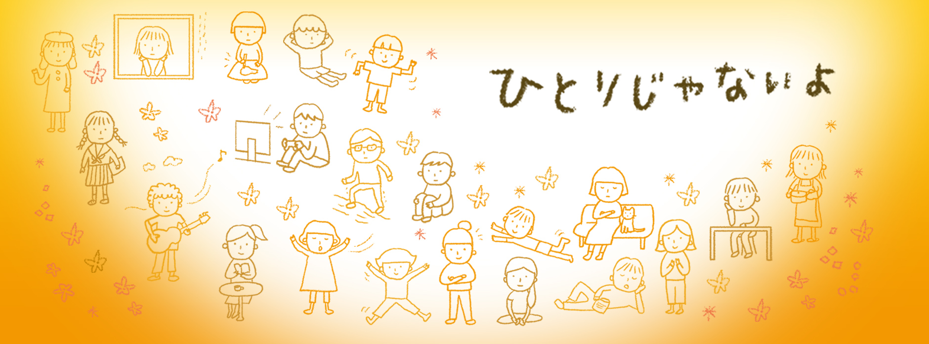 NPO法人ファミリーコミュニケーション・ラボ