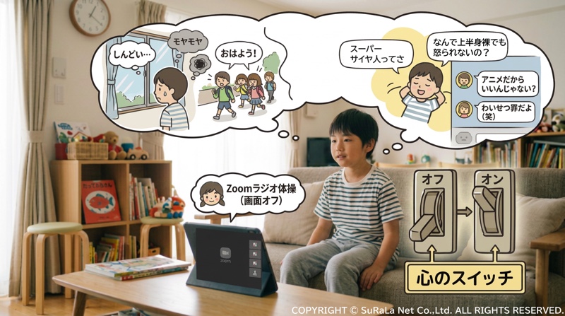 画面オフの安心感と、「心のスイッチ」を切り替えるユニークな雑談タイム