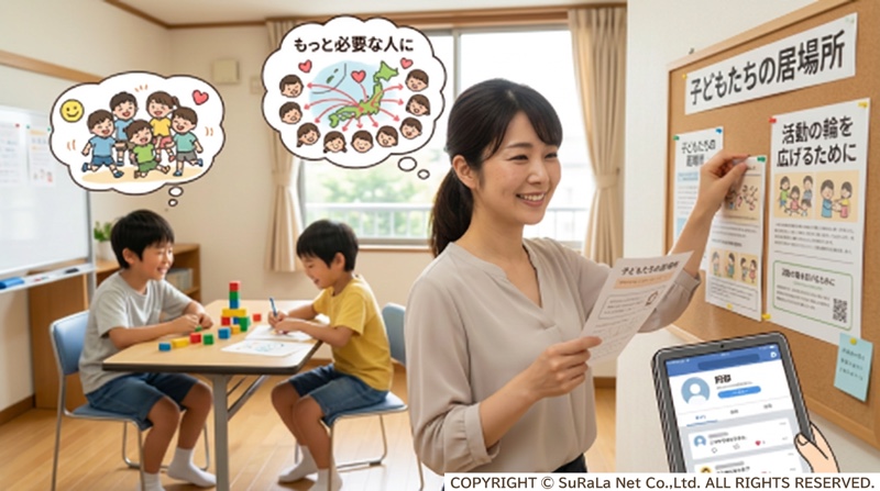 必要な人に居場所を届けるために。宣伝の難しさと継続への想い