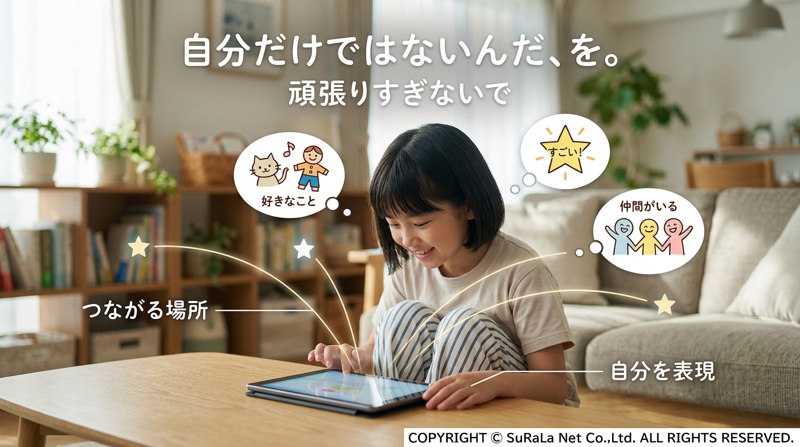 頑張りすぎている保護者の方へ。「本名・顔出し不要」でいつでもお待ちしています