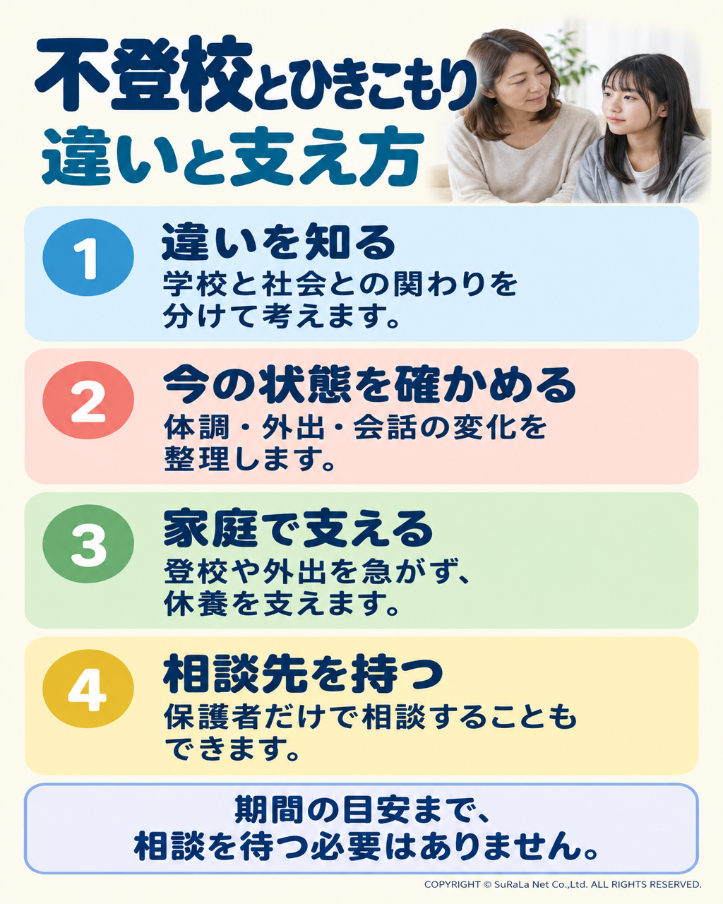 不登校とひきこもりの違い｜家から出ない子への接し方と相談先