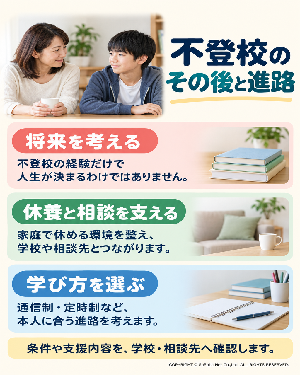不登校の末路は？「人生終わり」じゃない。不安になる前に知っておきたい進路とその後
