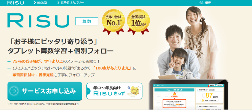 親必見】小学生向け家庭教材のおすすめ11選！選び方やよくある質問もご