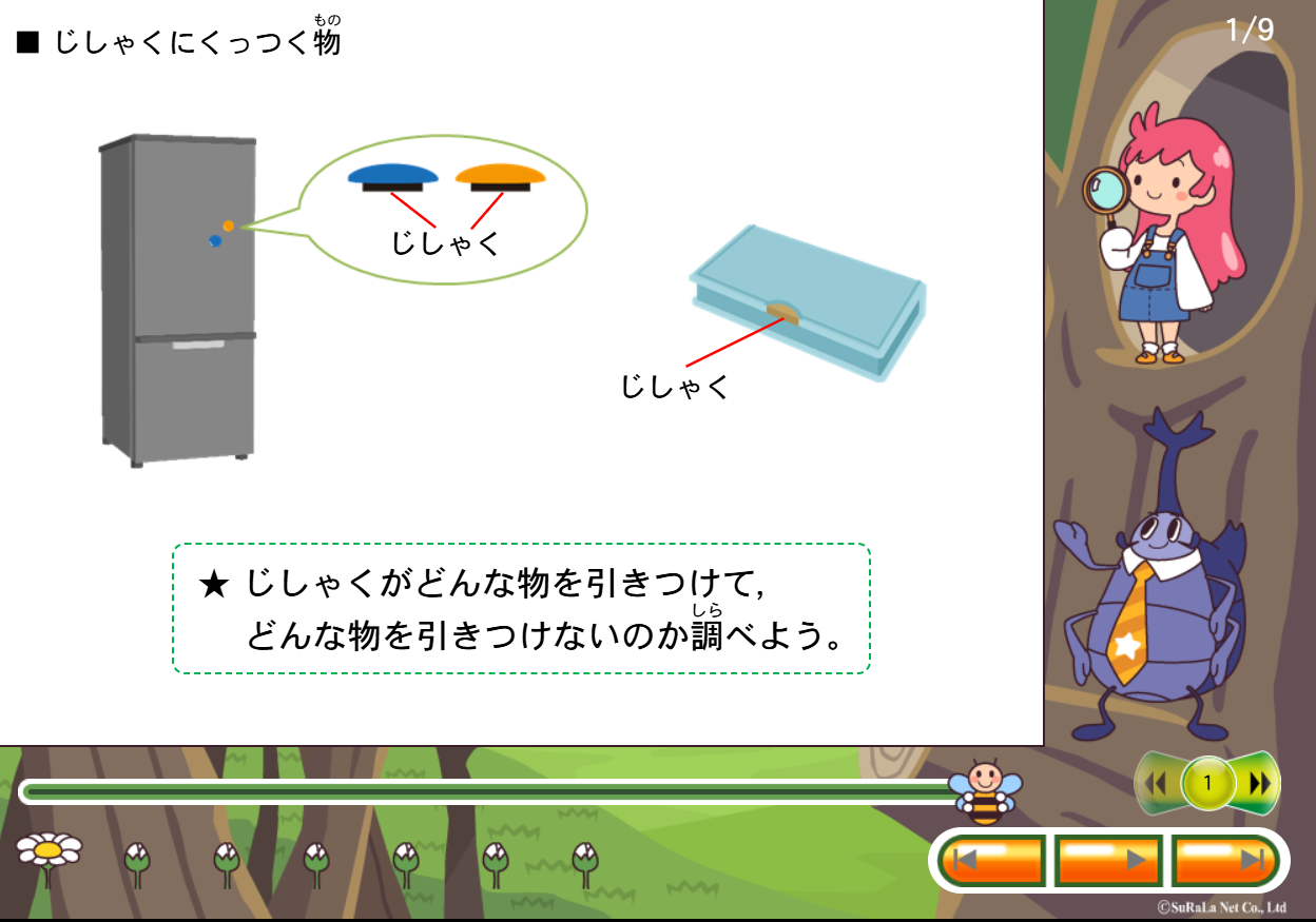 すららの理科で脱・丸暗記！体験を通じた学習で効率よく応用可能な理科