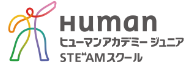 ヒューマンアカデミージュニア英会話教室のロゴ