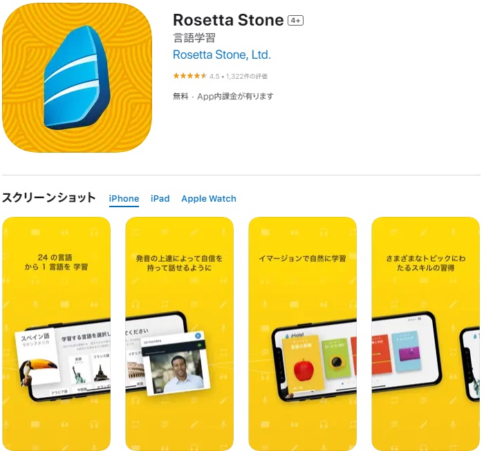 Rosetta Stone
