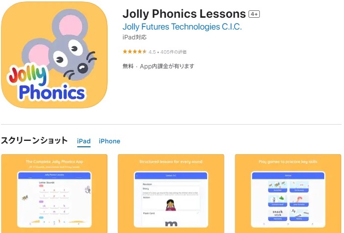 Jolly Phonics Lessons
