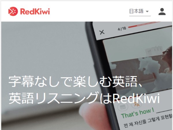 Redkiwi公式サイト
