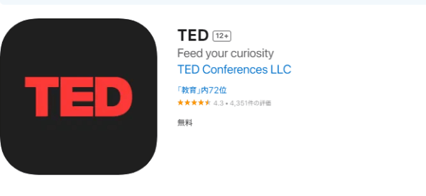 シャドーイングアプリおすすめ・TED公式サイト