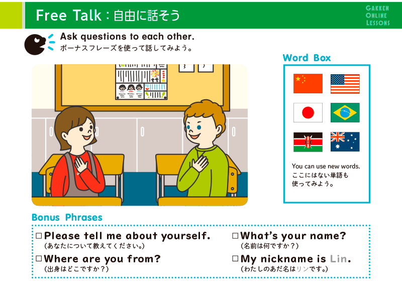 kiminiオンライン英会話「小学生向け英語コース」