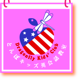 JKSYとんぼ子供英会話教室のロゴ