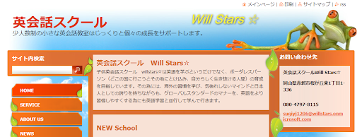 Willstarsの公式サイト