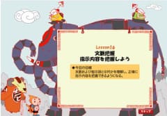 「すらら」国語のイメージ