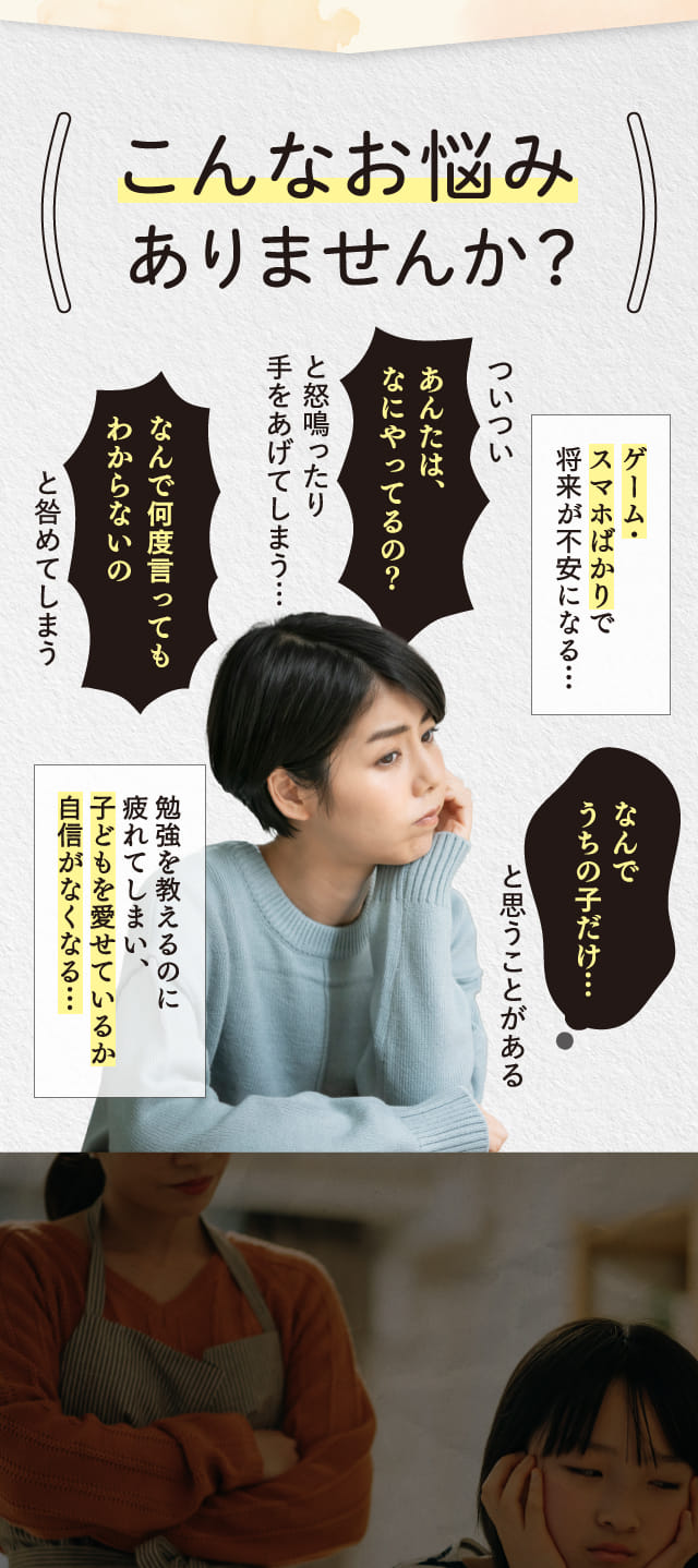 こんなお悩みありませんか？