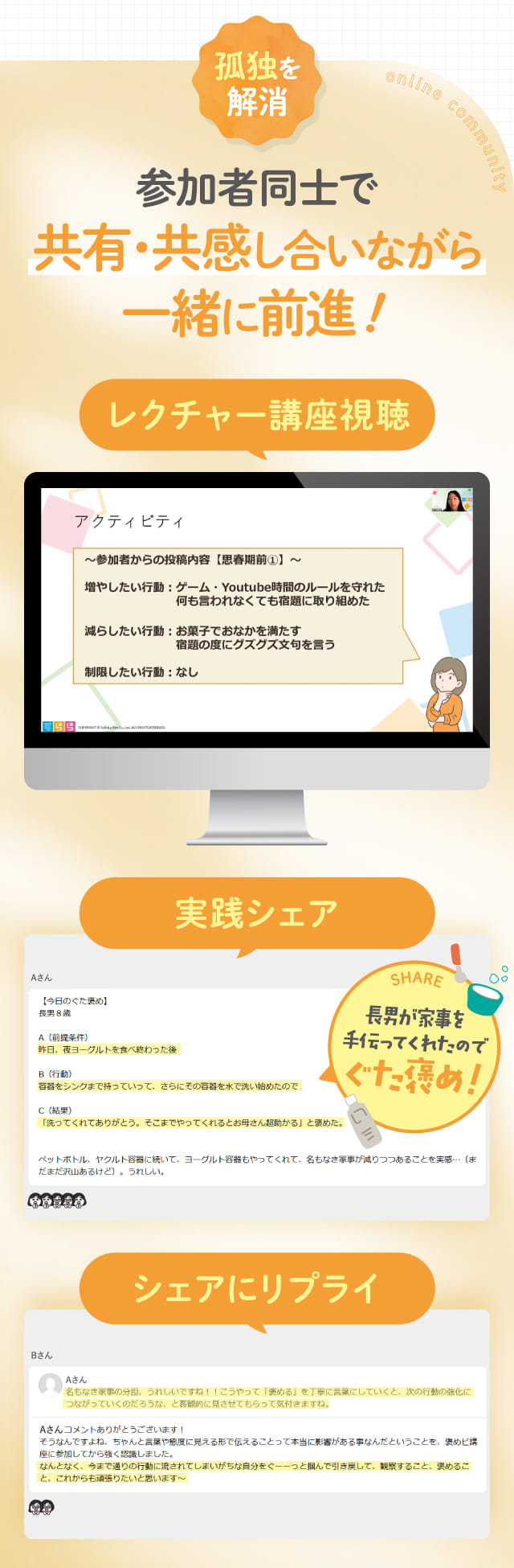 参加者同士で共有・共感し合いながら一緒に前進！