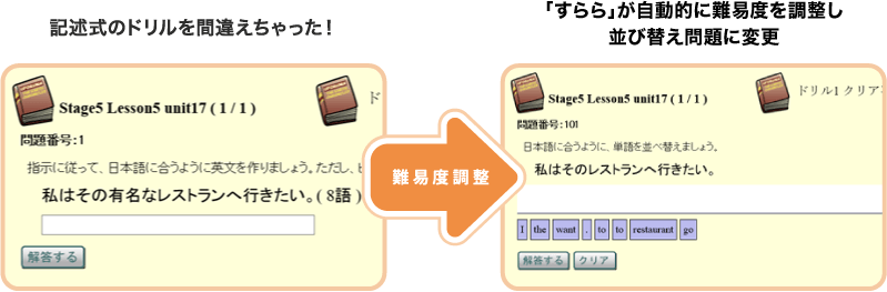 記述式のドリルを間違えちゃった!