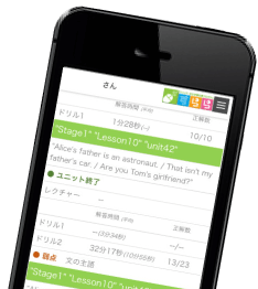 保護者用管理画面で学習の見える化