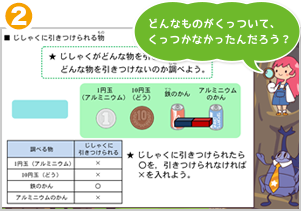 ２．お子さまが空いた時間・気が向いた時に