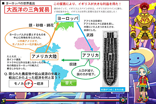 苦手を解消する特許技術「つまずき診断」