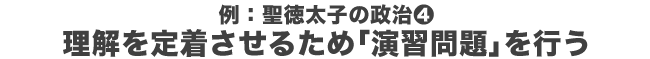 ４．つまずきを自動的に見つけて課題を提示